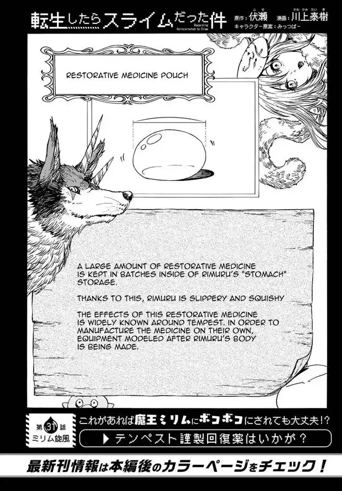 That Time I Got Reincarnated as a Slime Chapter 31 image 02_optimized